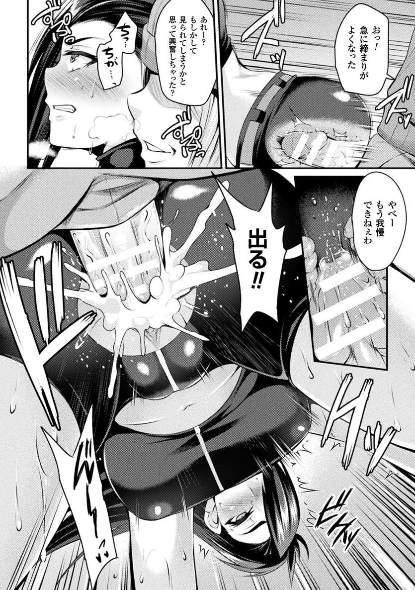 2Dコミックマガジン青天館下鉱石がちかんされてめすいきぜっちょう！巻1