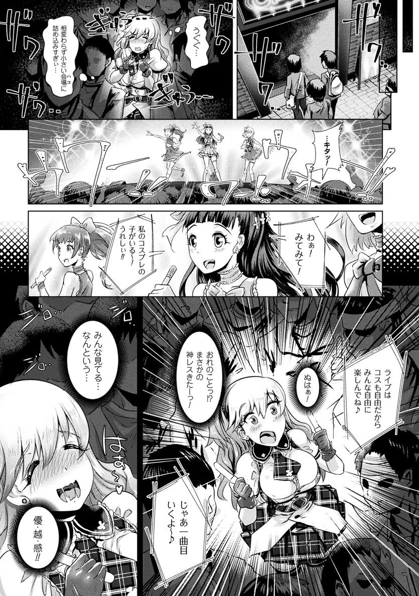 2Dコミックマガジン青天館下鉱石がちかんされてめすいきぜっちょう！巻1