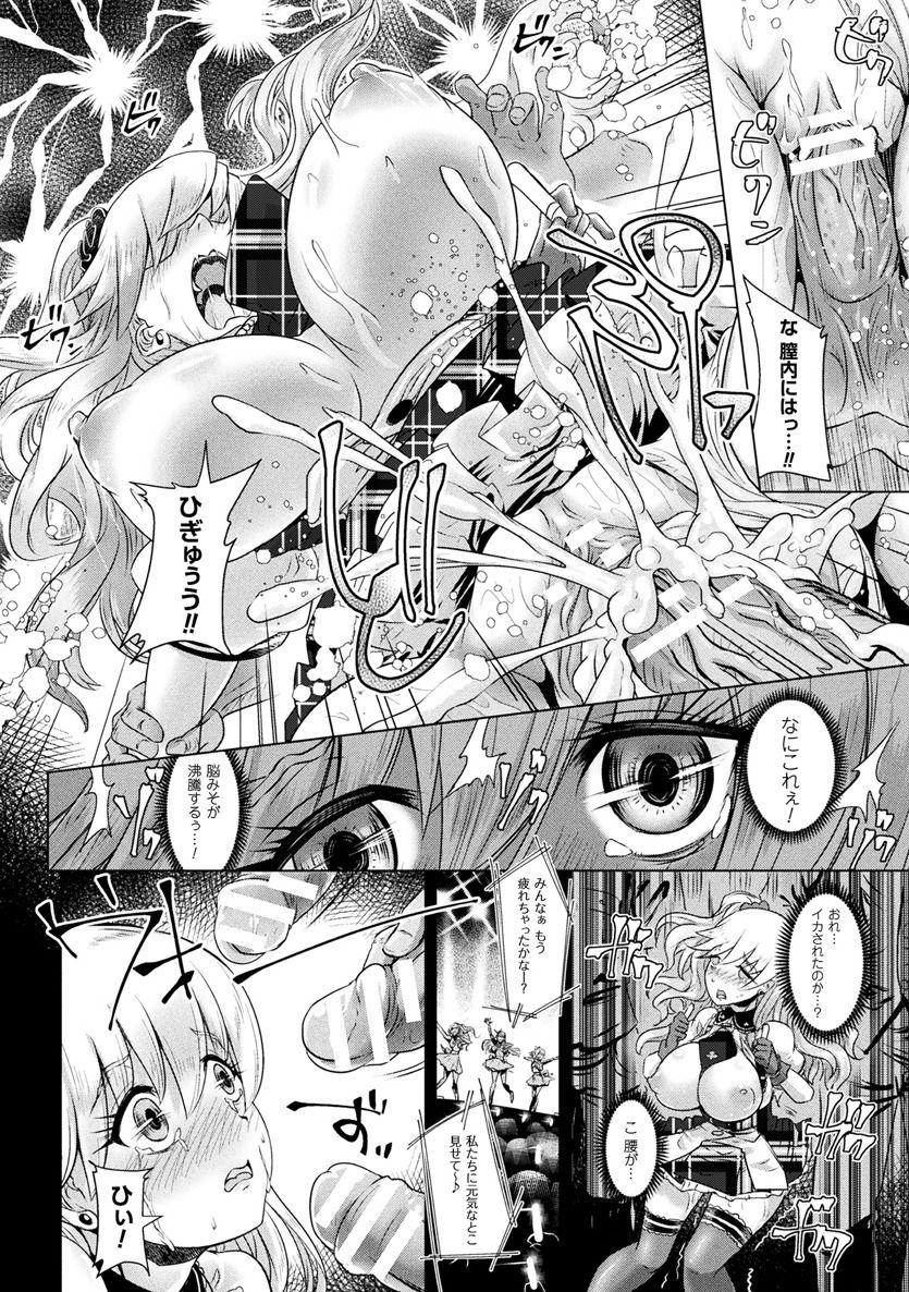 2Dコミックマガジン青天館下鉱石がちかんされてめすいきぜっちょう！巻1
