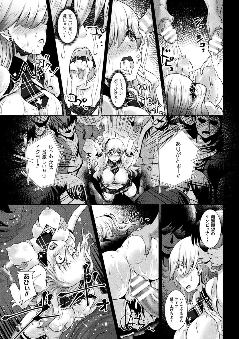 2Dコミックマガジン青天館下鉱石がちかんされてめすいきぜっちょう！巻1