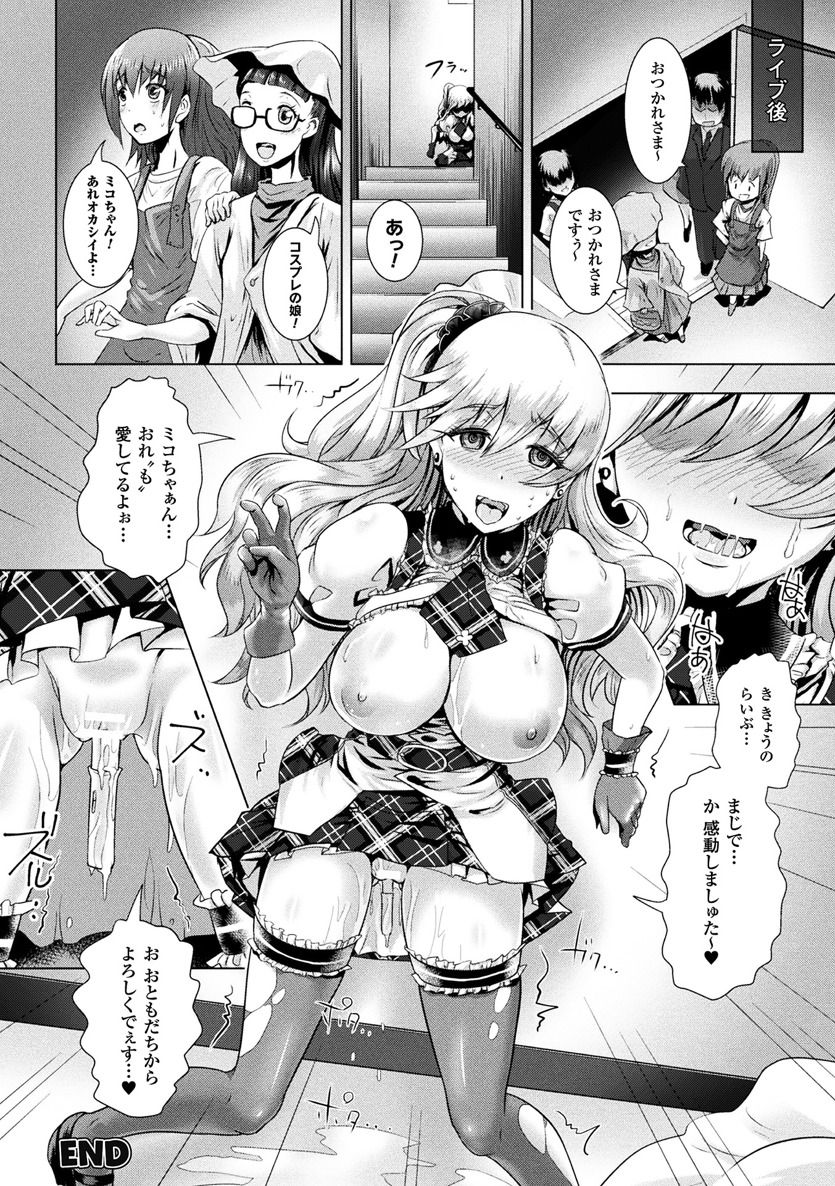 2Dコミックマガジン青天館下鉱石がちかんされてめすいきぜっちょう！巻1