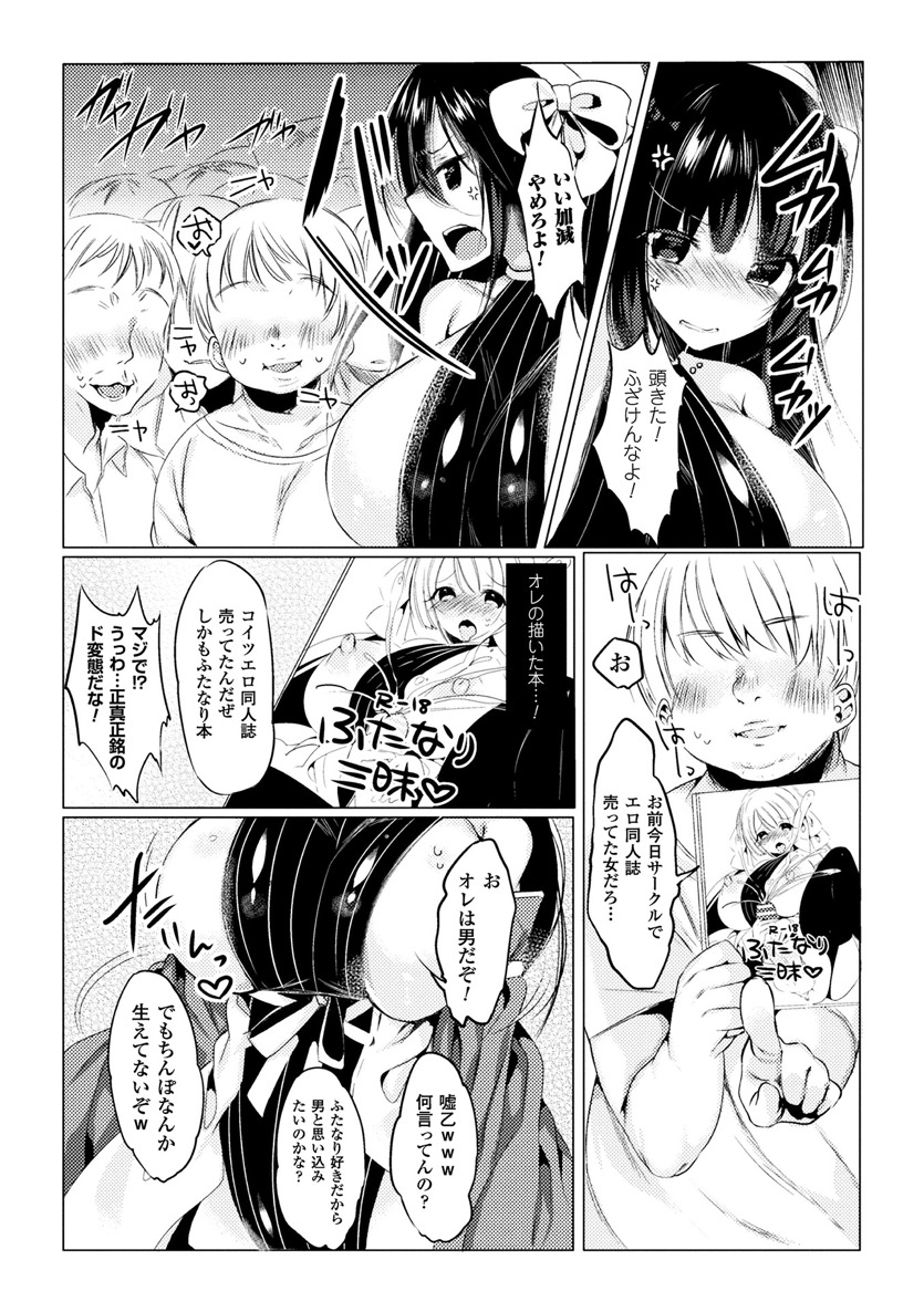 2Dコミックマガジン青天館下鉱石がちかんされてめすいきぜっちょう！巻1