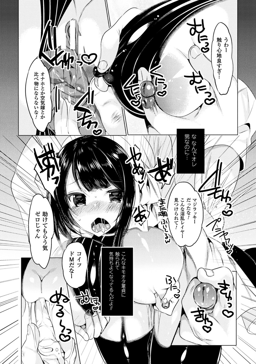 2Dコミックマガジン青天館下鉱石がちかんされてめすいきぜっちょう！巻1