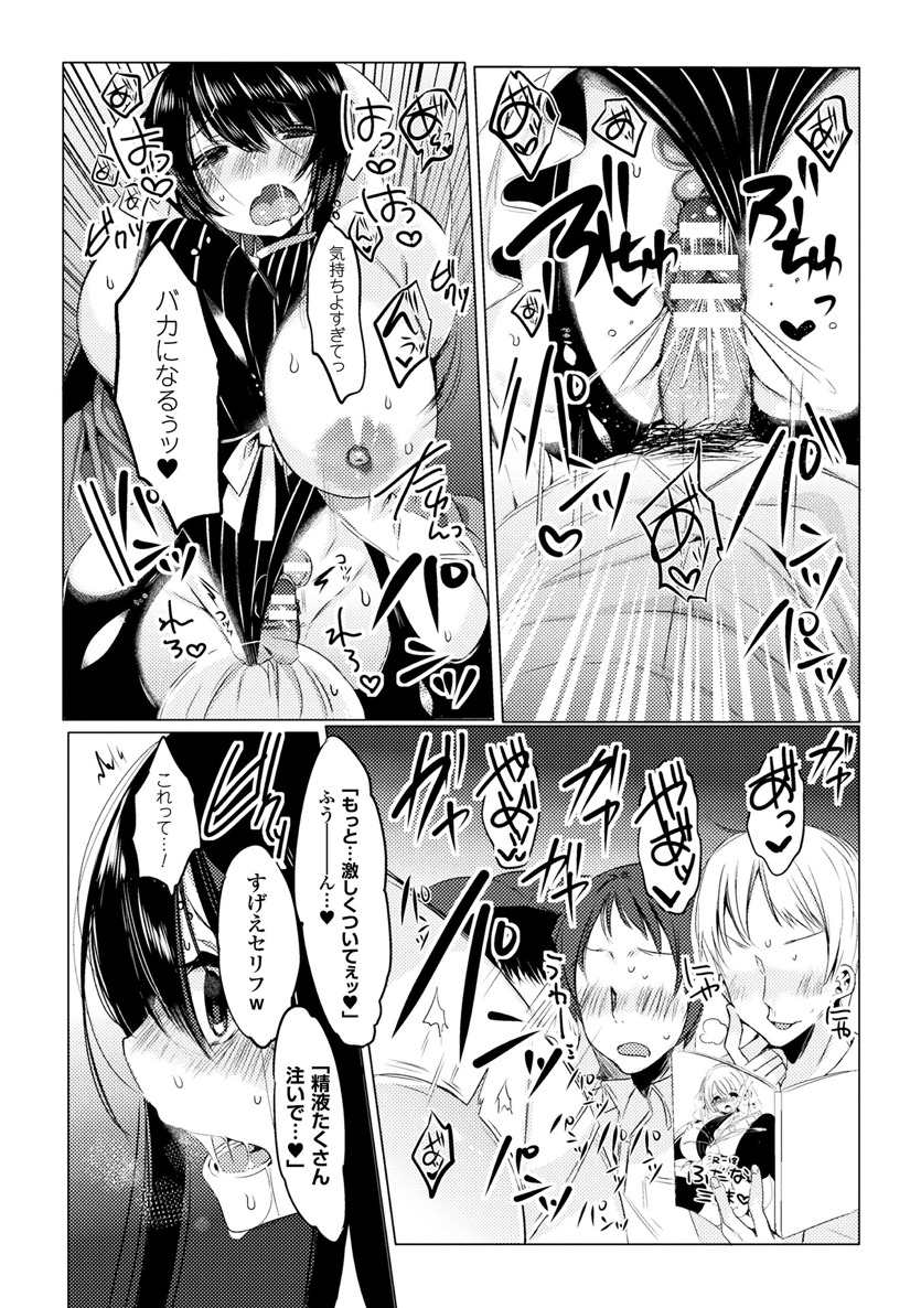 2Dコミックマガジン青天館下鉱石がちかんされてめすいきぜっちょう！巻1