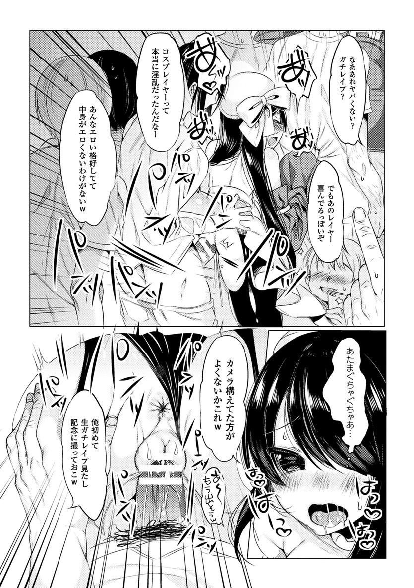 2Dコミックマガジン青天館下鉱石がちかんされてめすいきぜっちょう！巻1