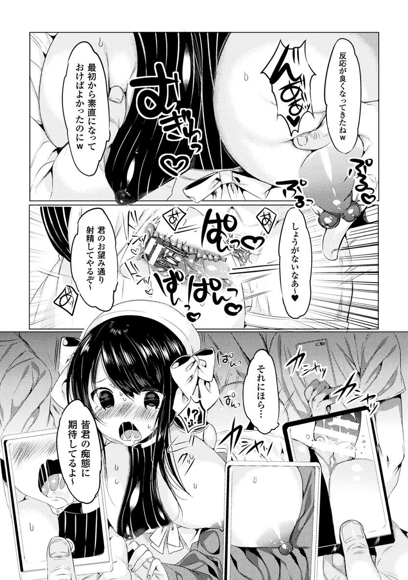 2Dコミックマガジン青天館下鉱石がちかんされてめすいきぜっちょう！巻1