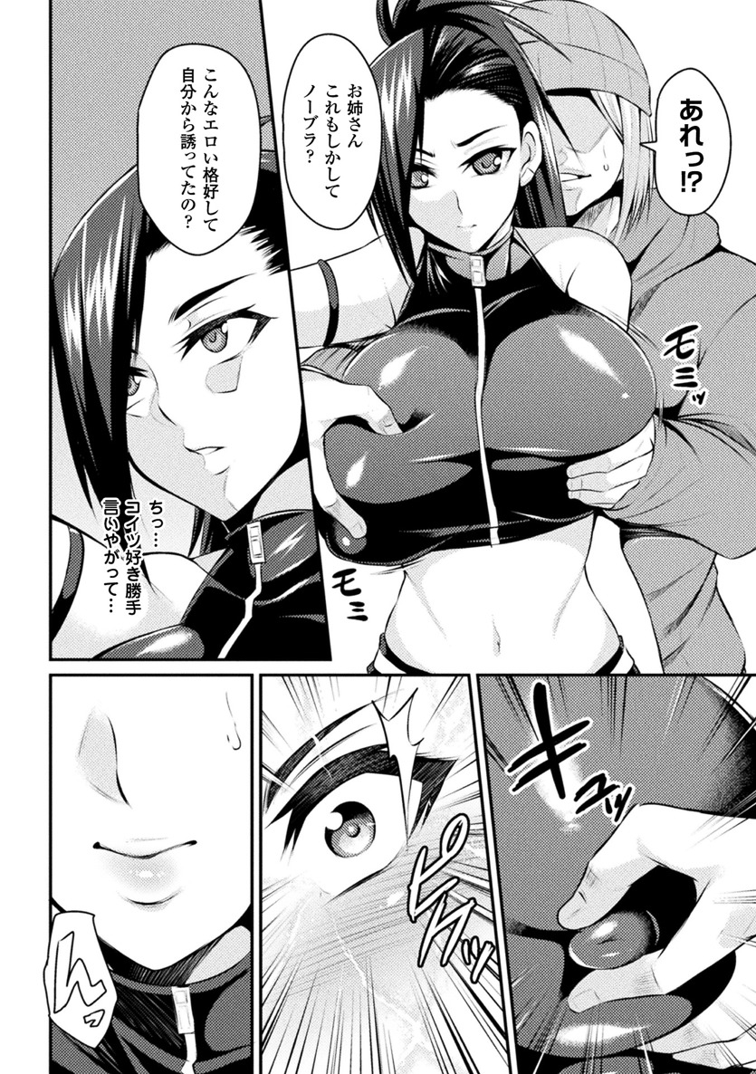 2Dコミックマガジン青天館下鉱石がちかんされてめすいきぜっちょう！巻1