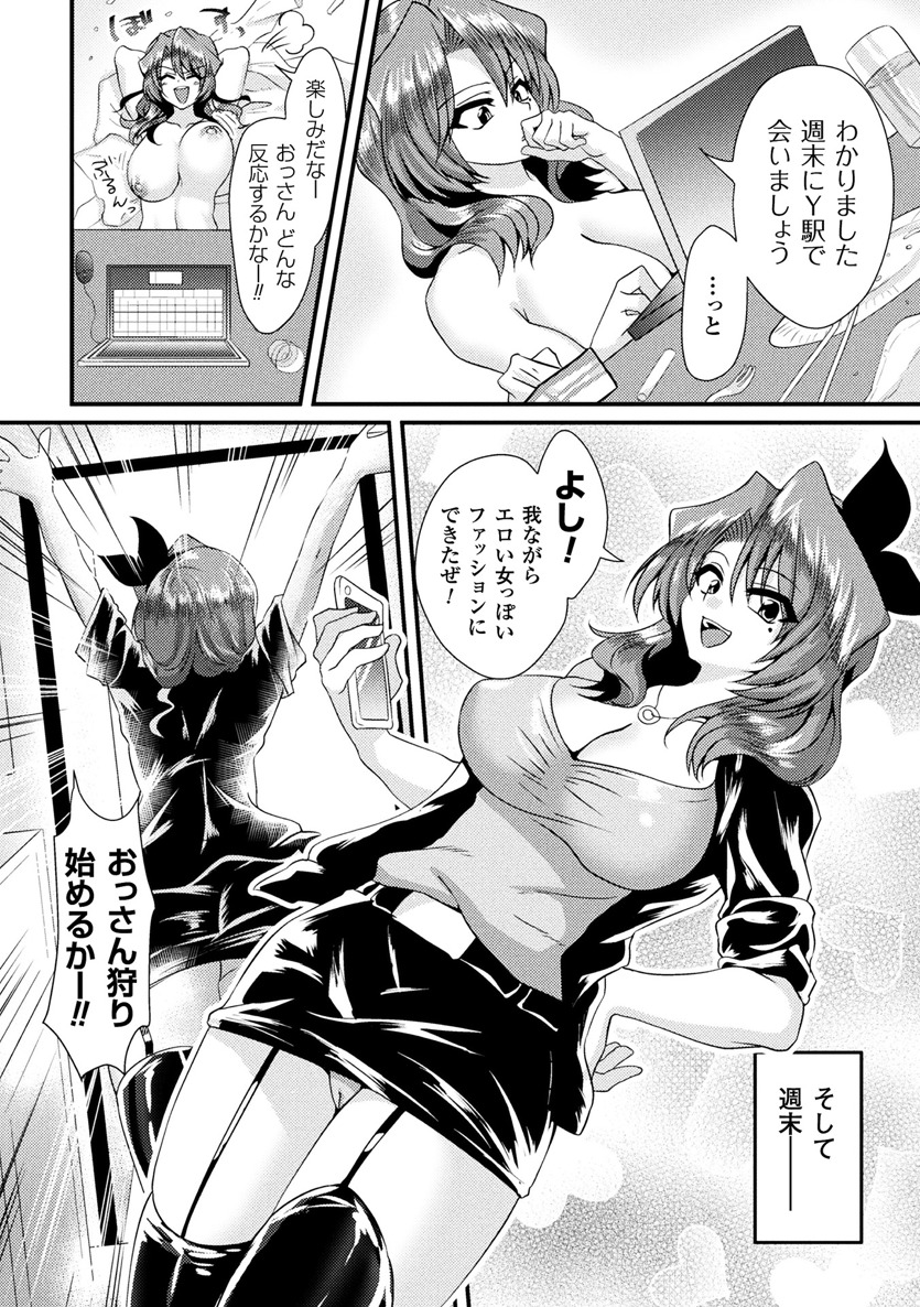2Dコミックマガジン青天館下鉱石がちかんされてめすいきぜっちょう！巻1