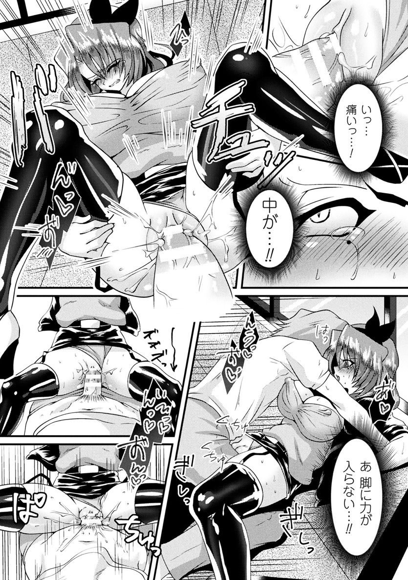 2Dコミックマガジン青天館下鉱石がちかんされてめすいきぜっちょう！巻1