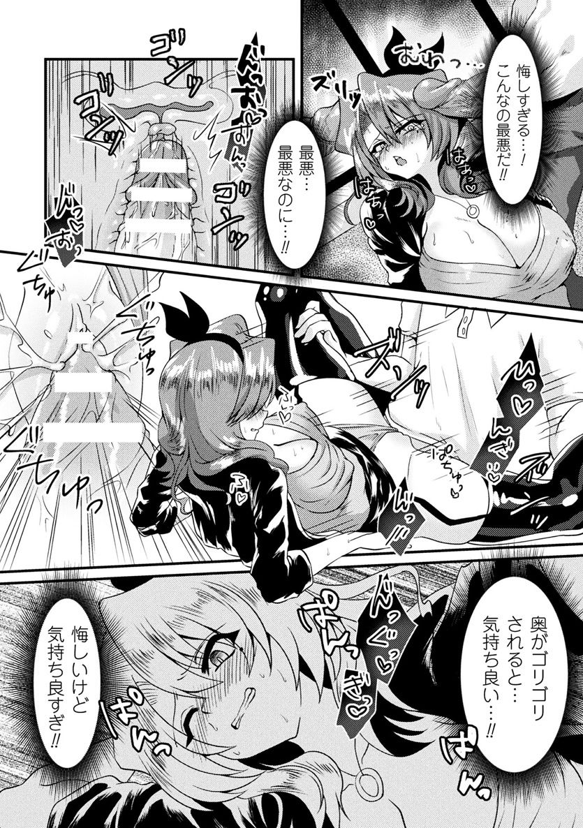 2Dコミックマガジン青天館下鉱石がちかんされてめすいきぜっちょう！巻1