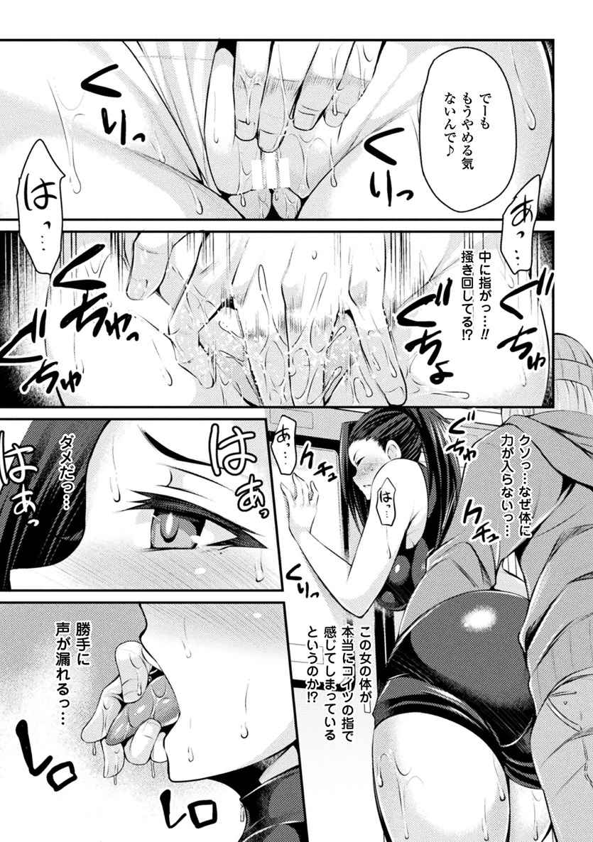 2Dコミックマガジン青天館下鉱石がちかんされてめすいきぜっちょう！巻1