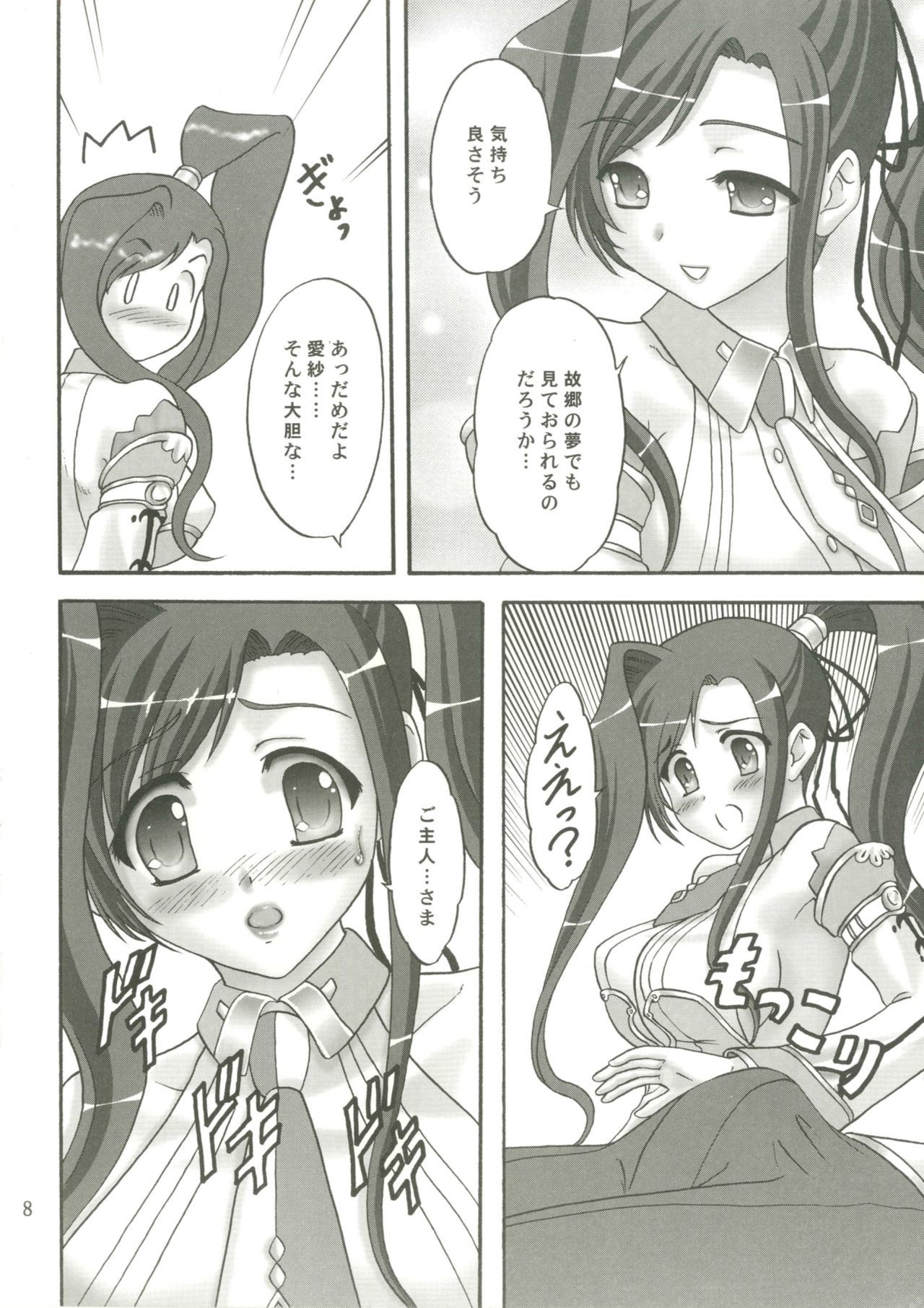 ごしゅじん様おひとりじめ