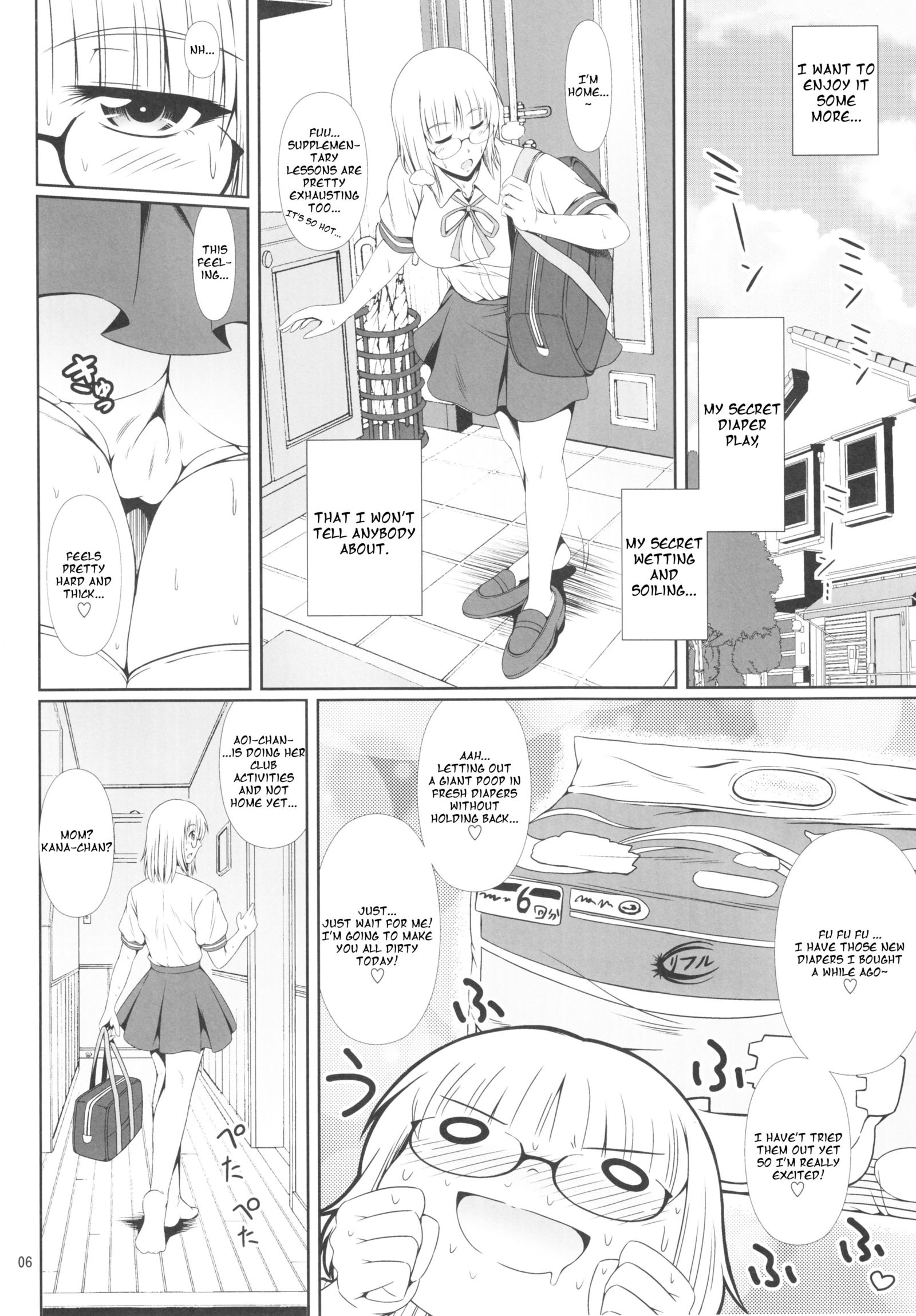 ナイショナノ！ -春原家三島物語-3