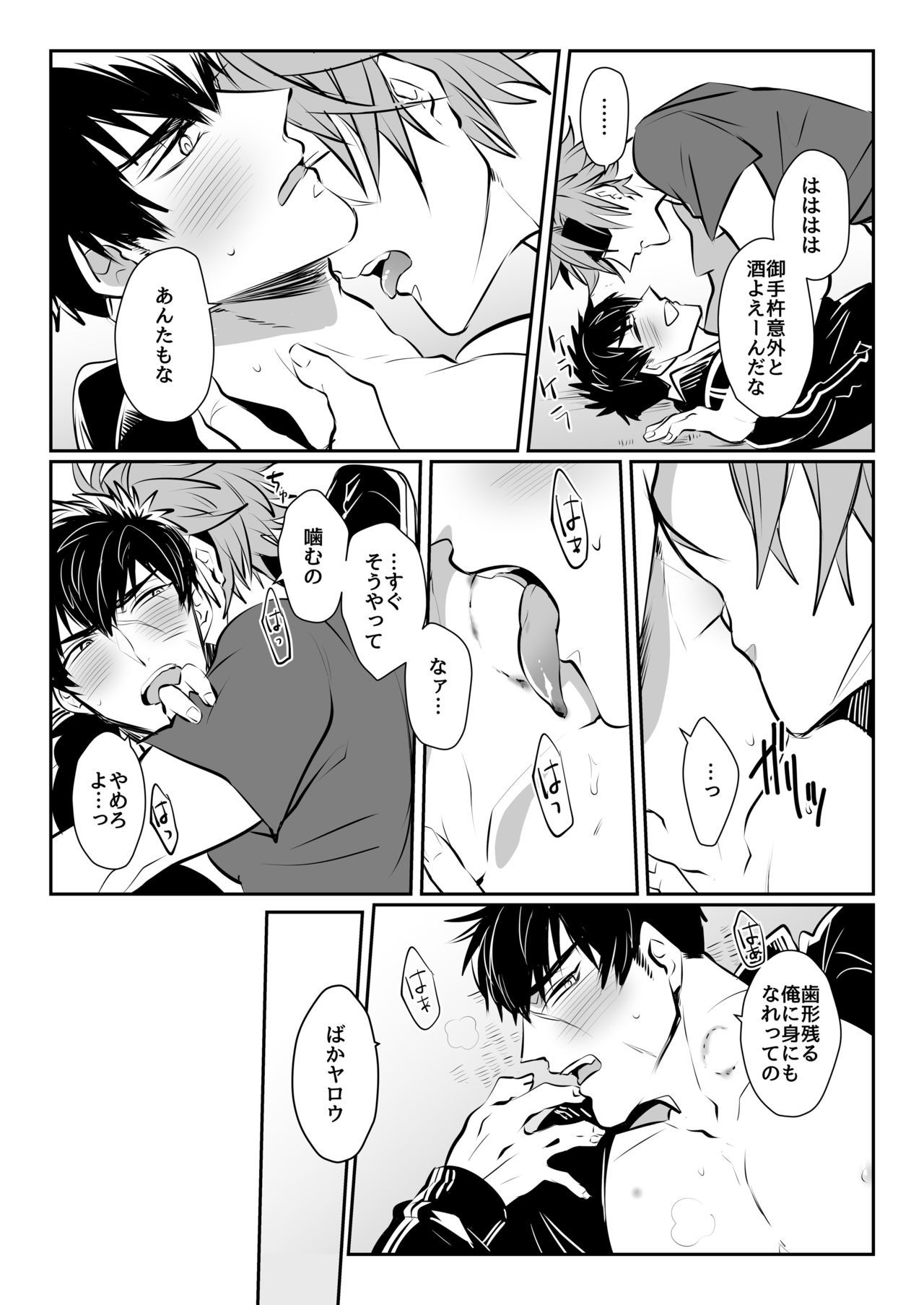 ほろよいおよよいおふたりさん
