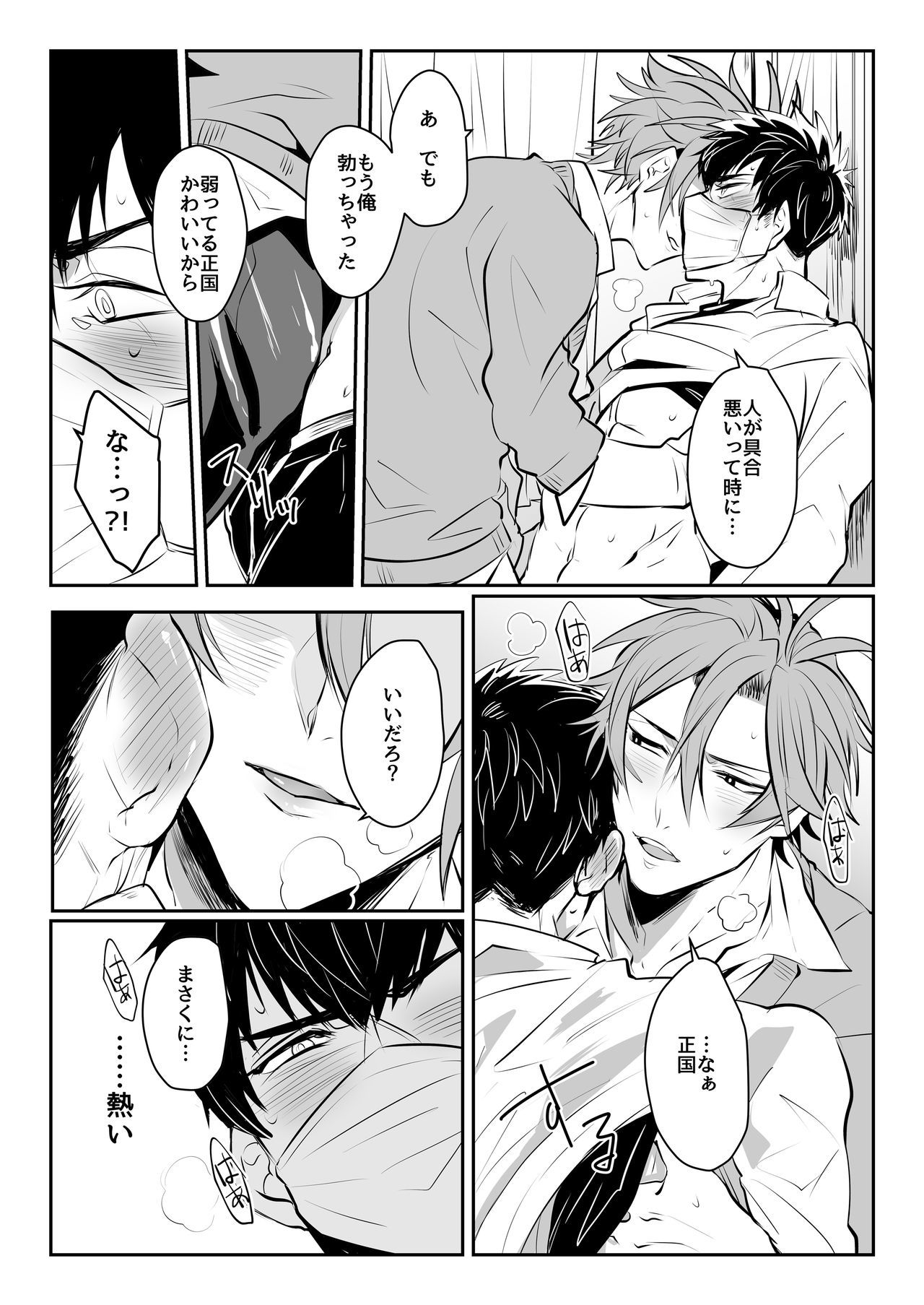 ほろよいおよよいおふたりさん
