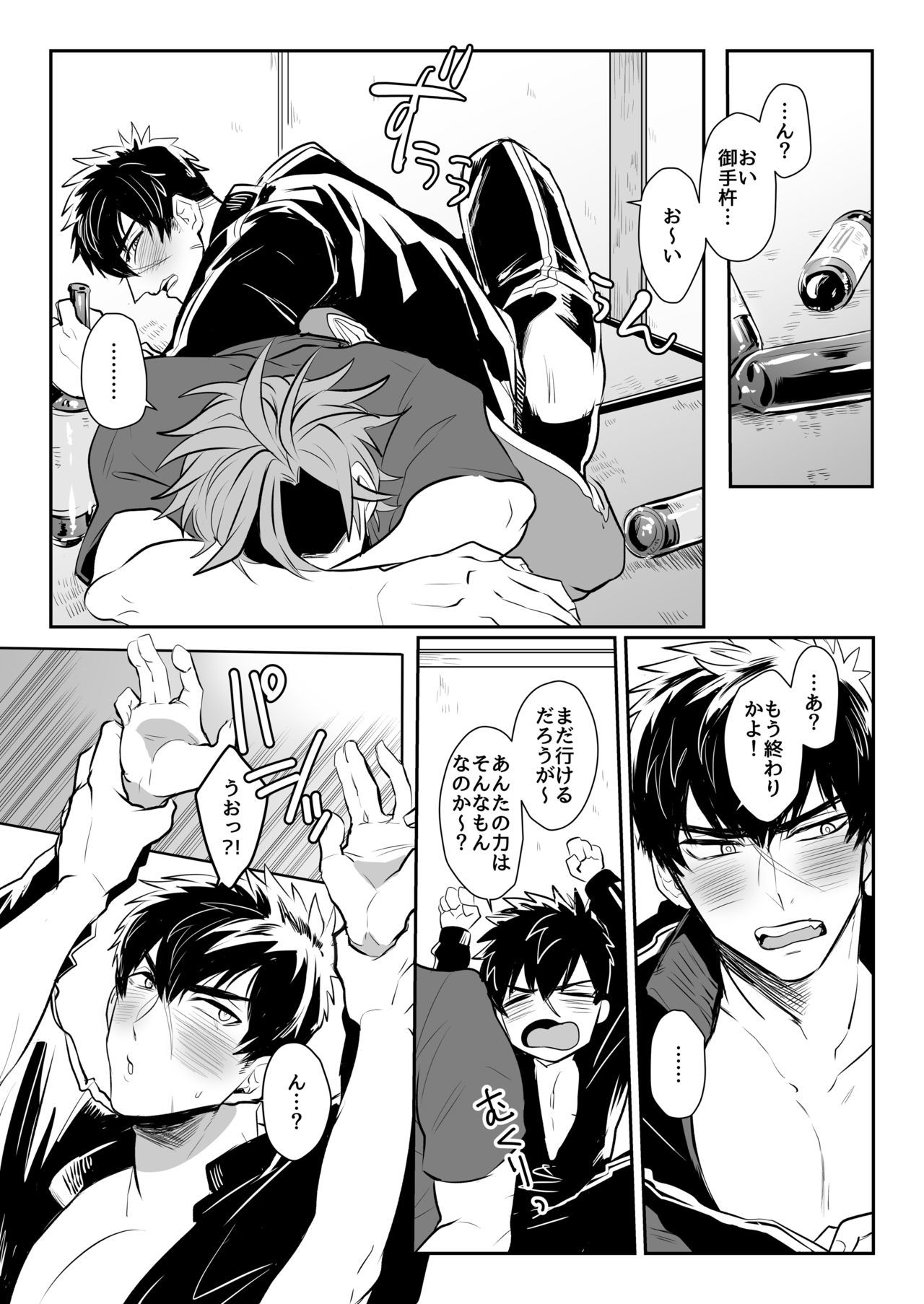 ほろよいおよよいおふたりさん