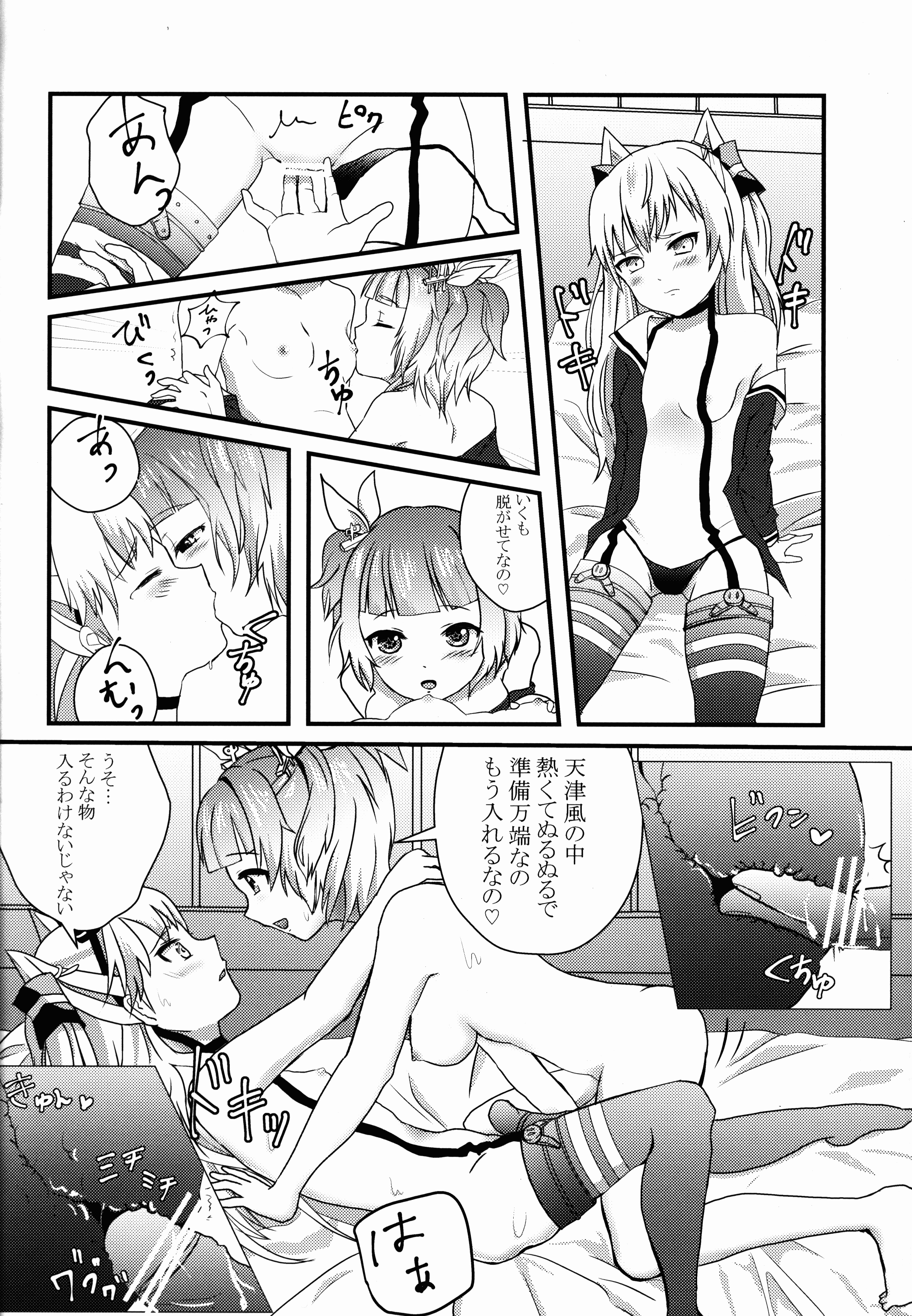 ふたなり19ちゃんから天津風ちゃん