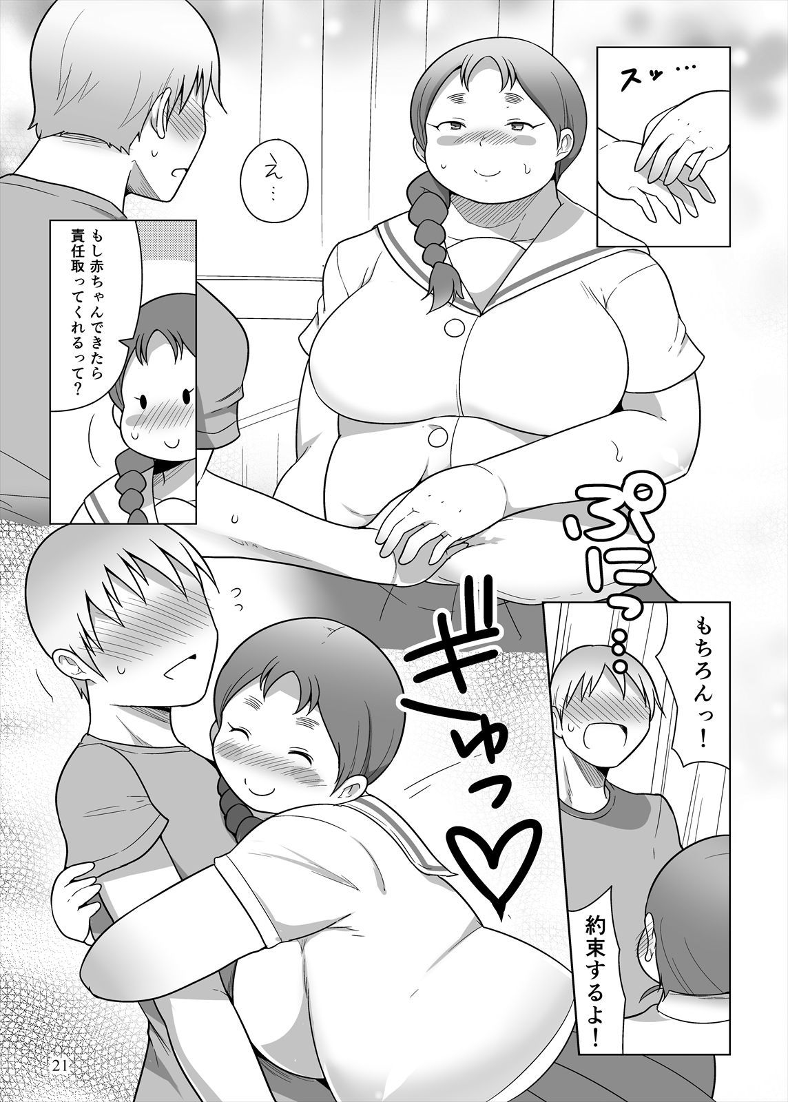 深堀さんとふつうにいちゃラブスルホン