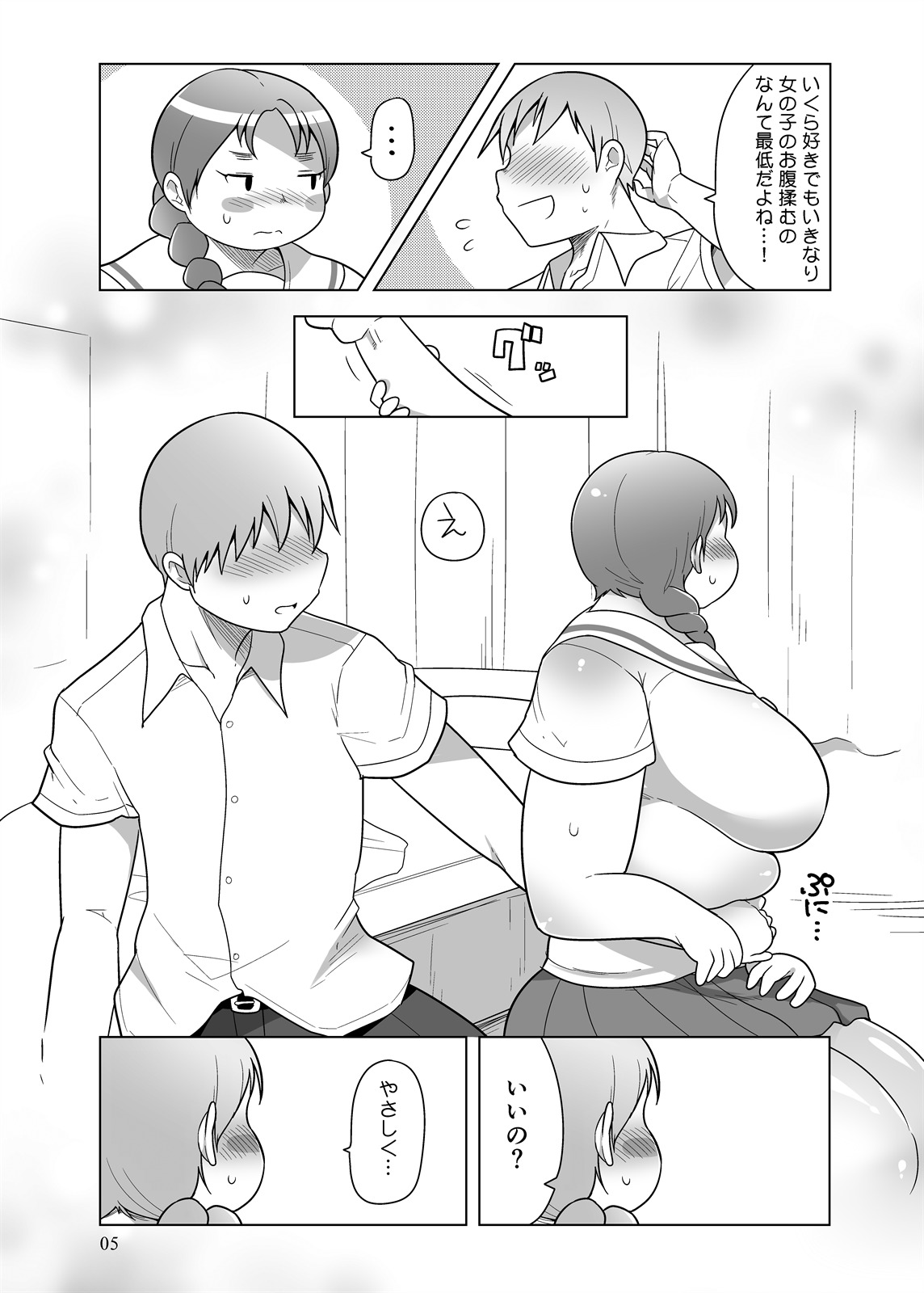 深堀さんとふつうにいちゃラブスルホン