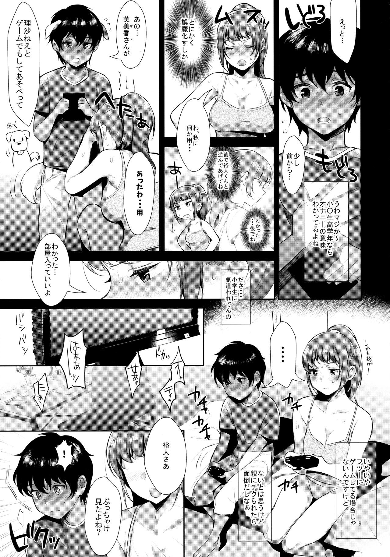 きょうだいにおける清光書のキロク