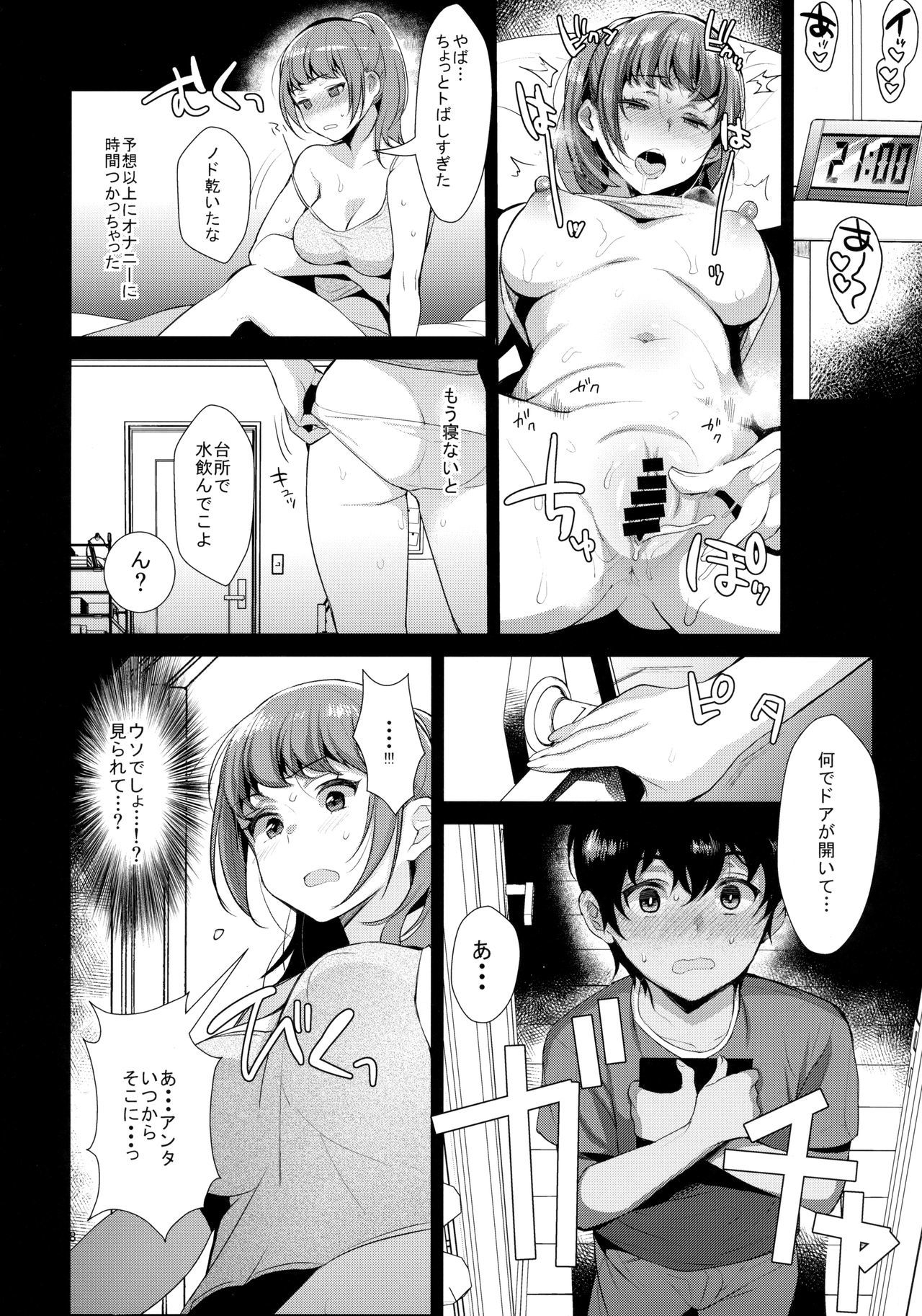 きょうだいにおける清光書のキロク