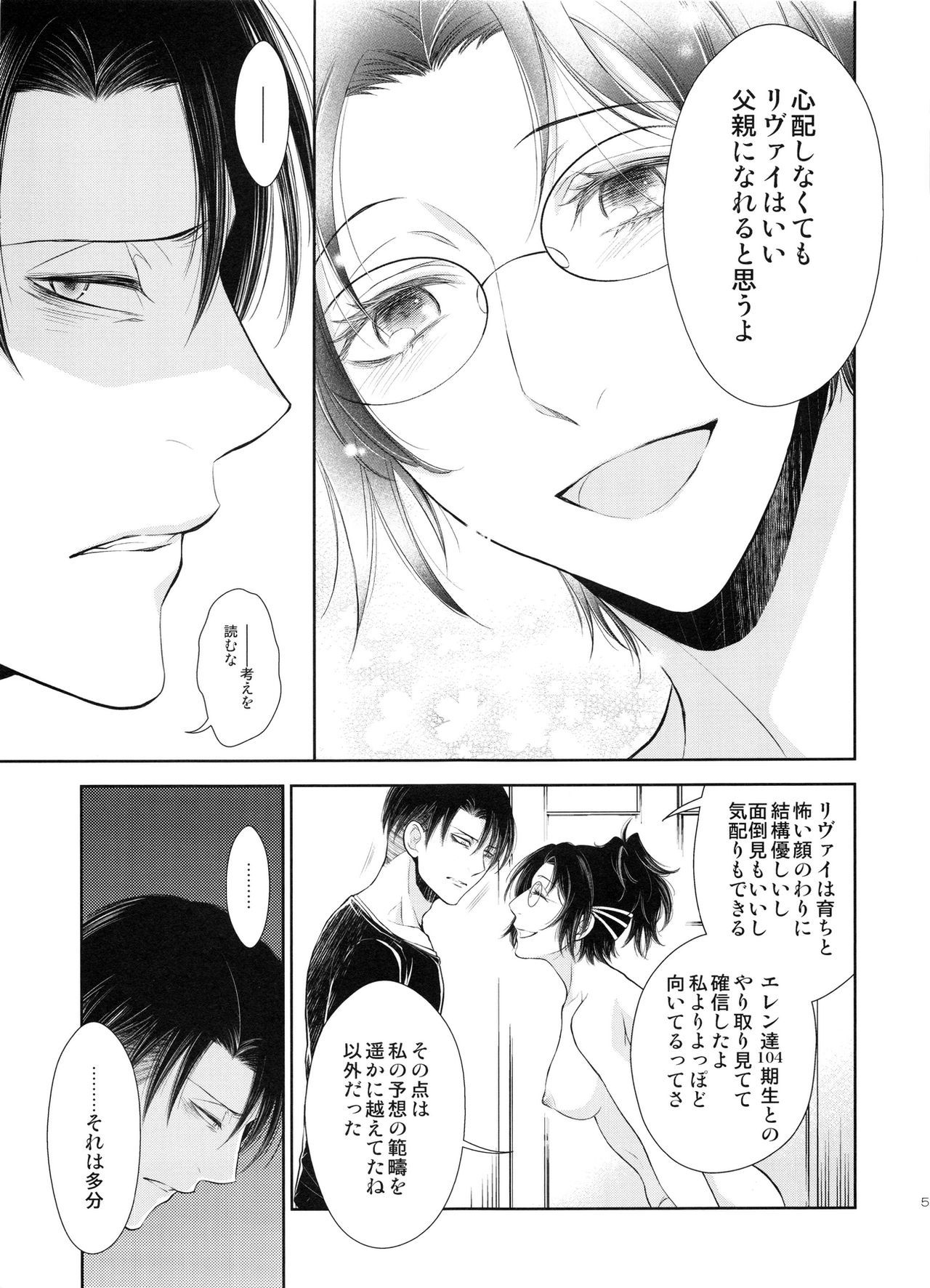 みらいのはなしおしようか