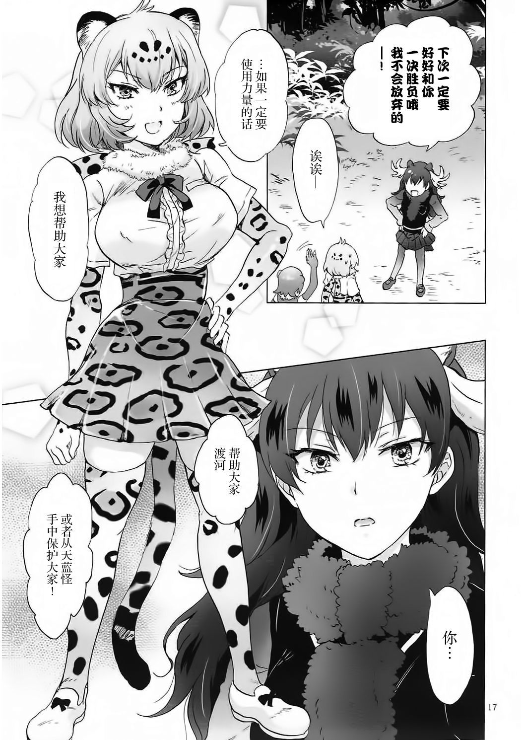 ジャガーはタブンタタカワナイ