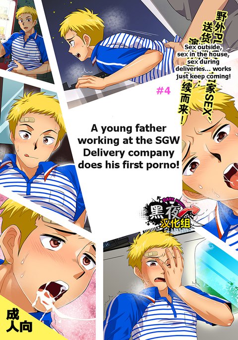 SGWにツトメルワカパパAVデビューソノゴ SGWにツトメルワカパパAVデビューソノゴ