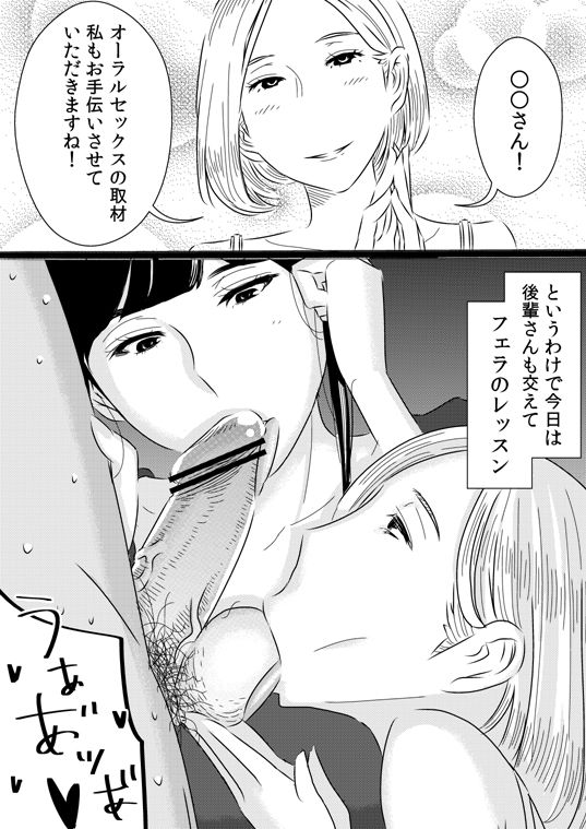 あこがれの先輩に〜アウトテイクしゅう！〜