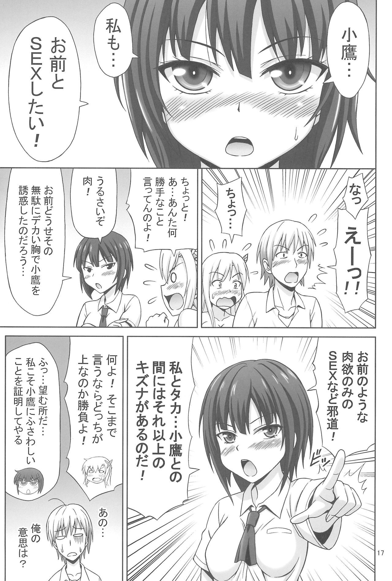 そらと鬼くのおかず