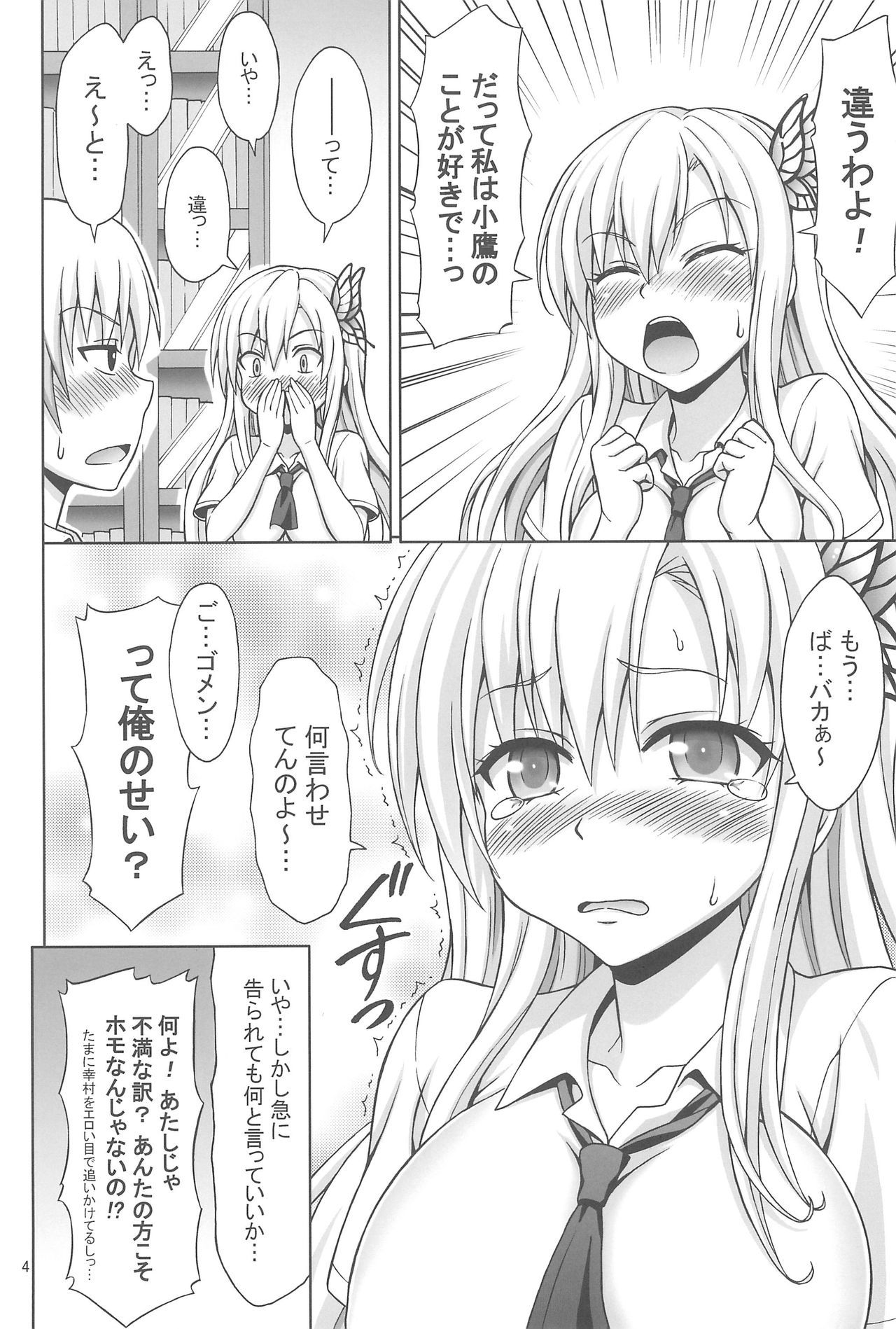 そらと鬼くのおかず