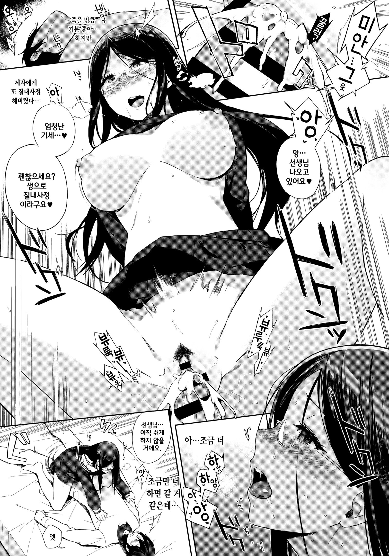ほうかごのゆうとせい| 방과후의우등생