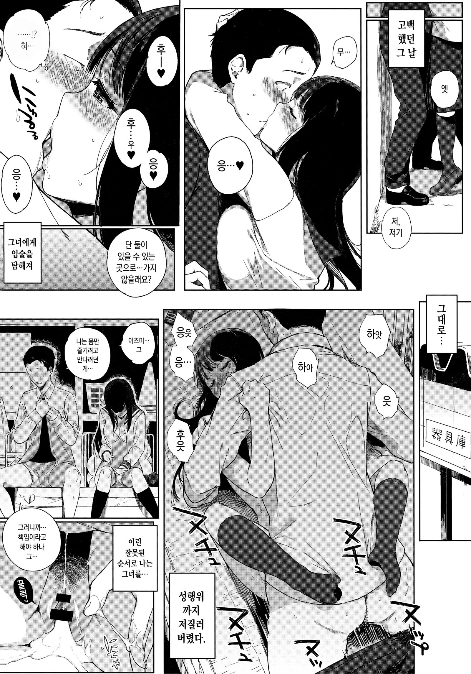 ほうかごのゆうとせい| 방과후의우등생