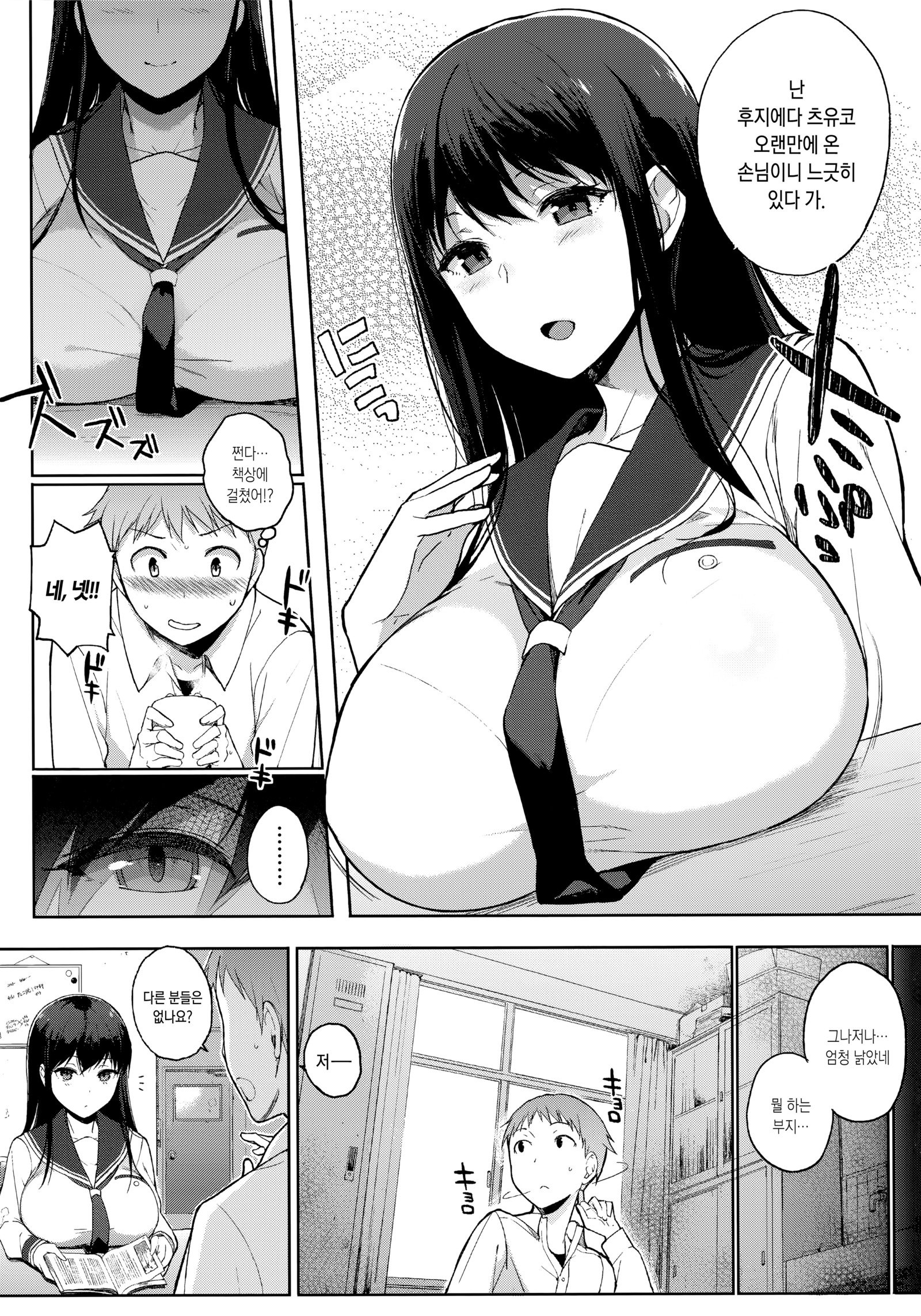 ほうかごのゆうとせい| 방과후의우등생