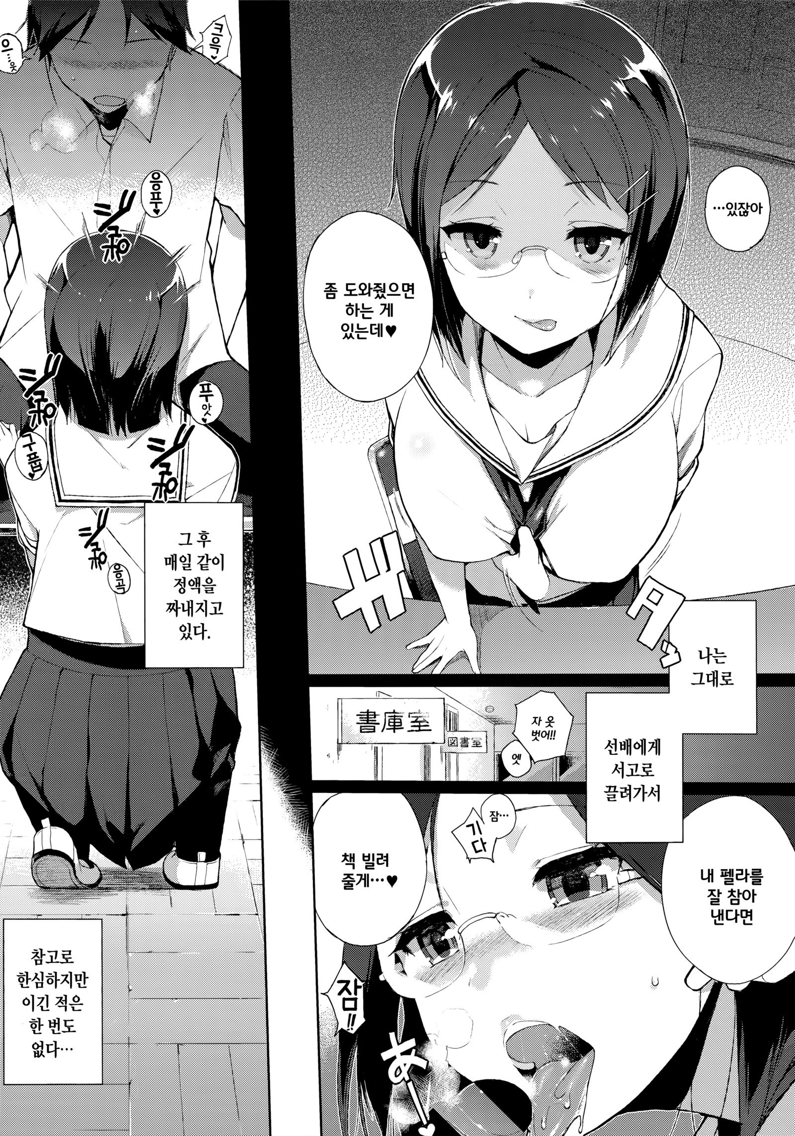 ほうかごのゆうとせい| 방과후의우등생