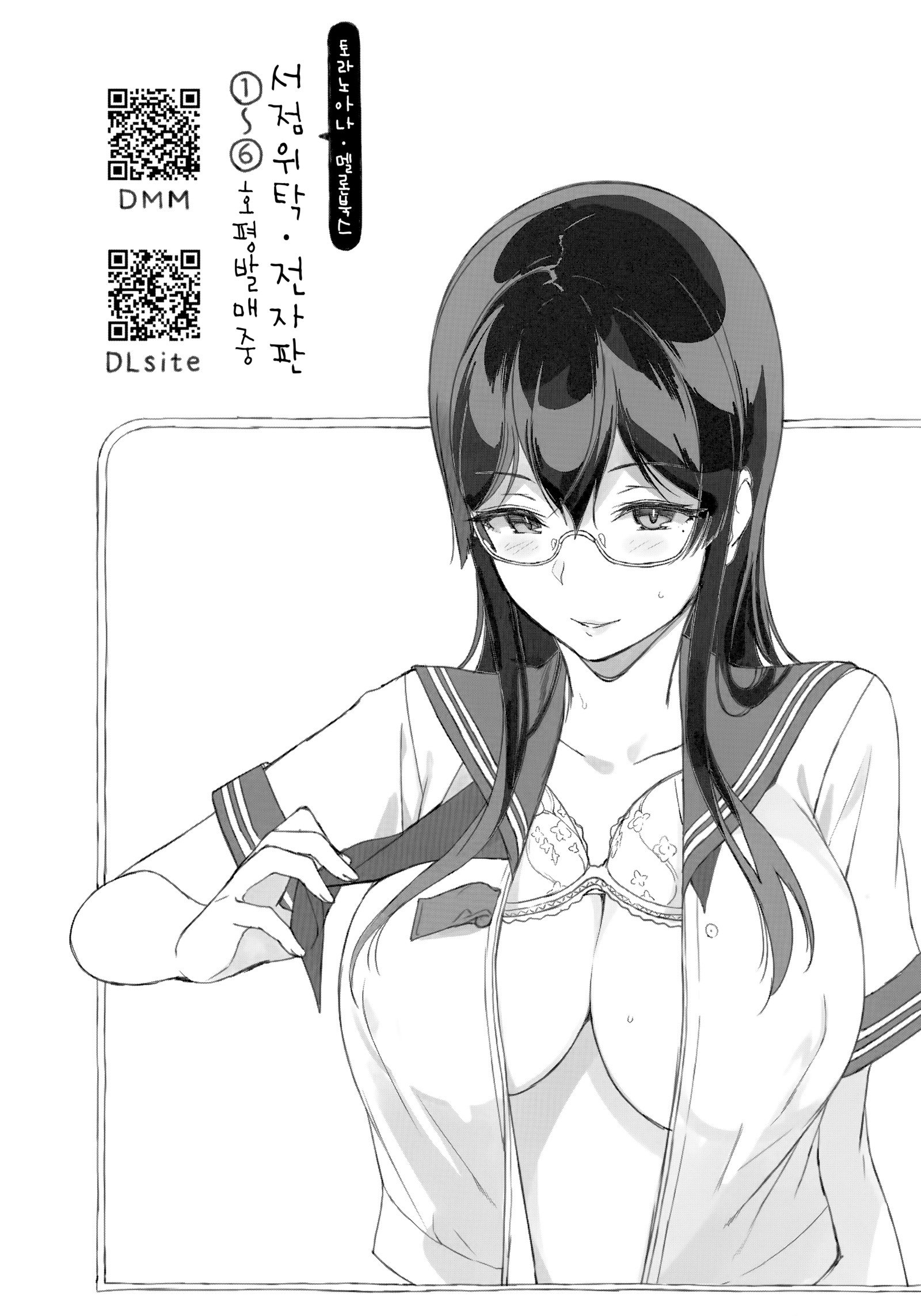 ほうかごのゆうとせい| 방과후의우등생