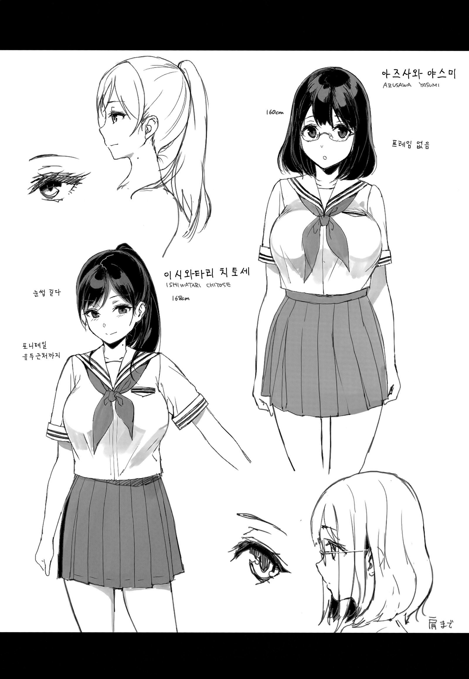 ほうかごのゆうとせい| 방과후의우등생