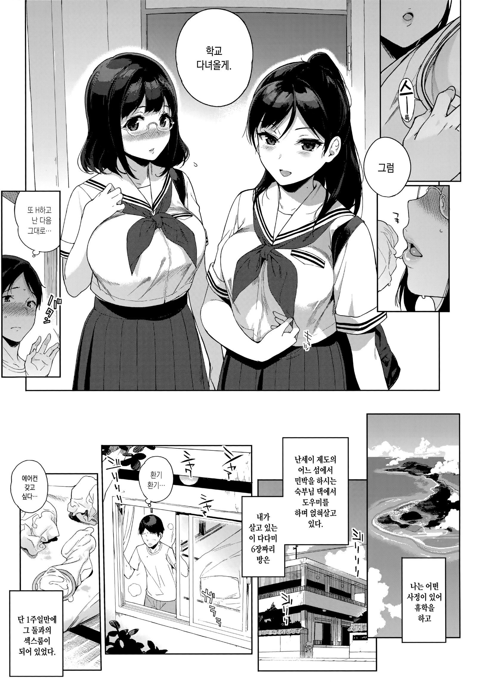 ほうかごのゆうとせい| 방과후의우등생