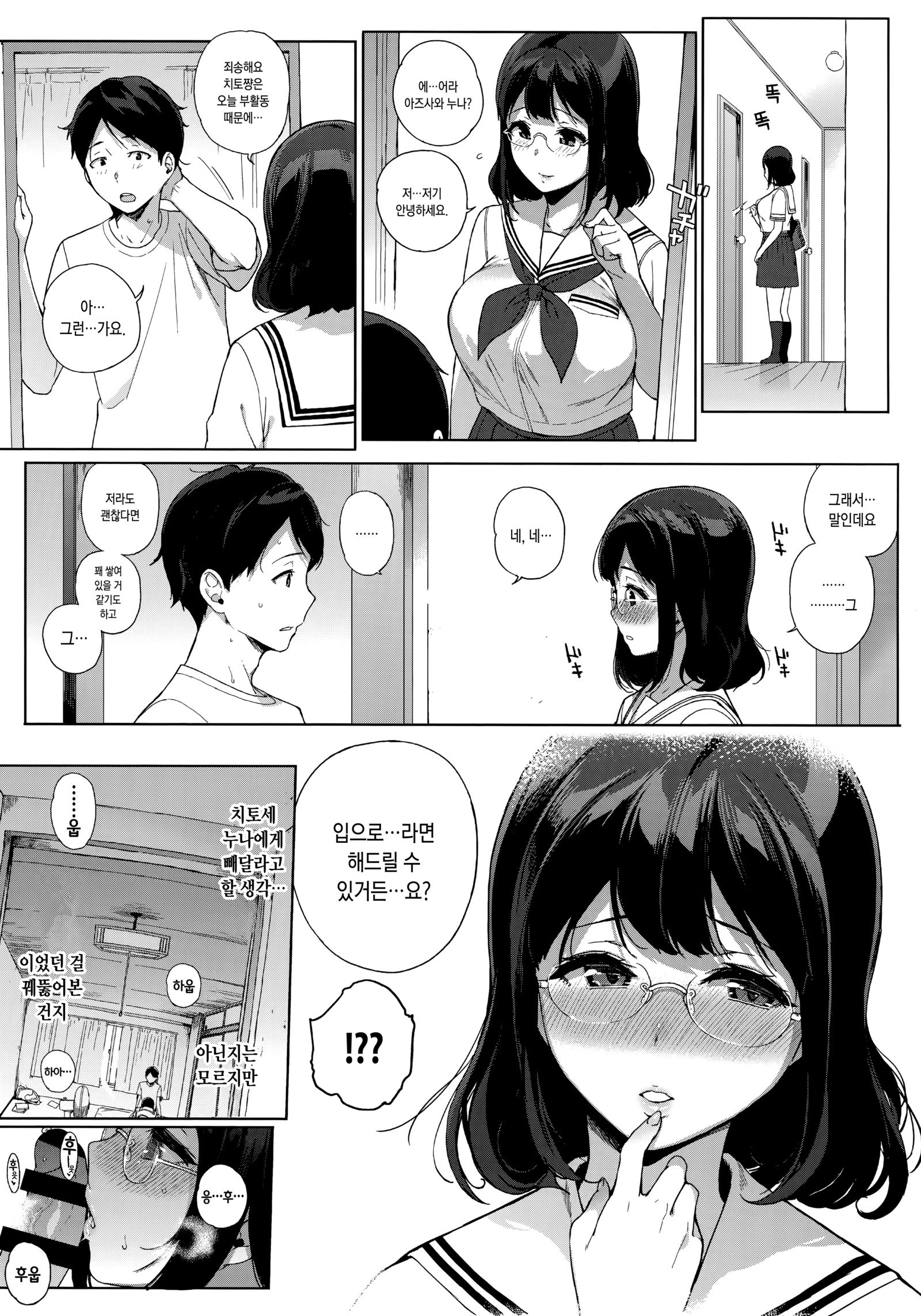 ほうかごのゆうとせい| 방과후의우등생