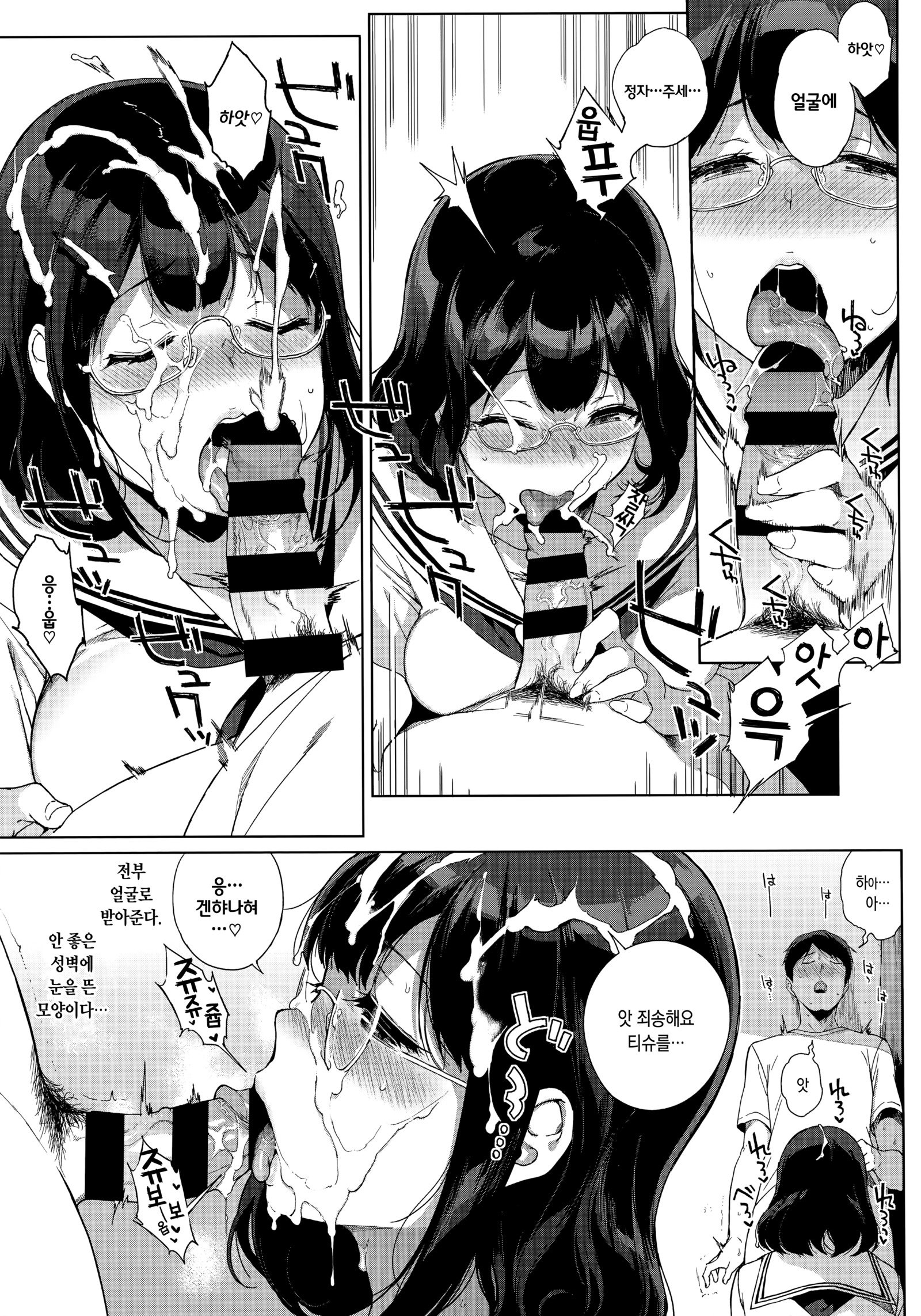 ほうかごのゆうとせい| 방과후의우등생