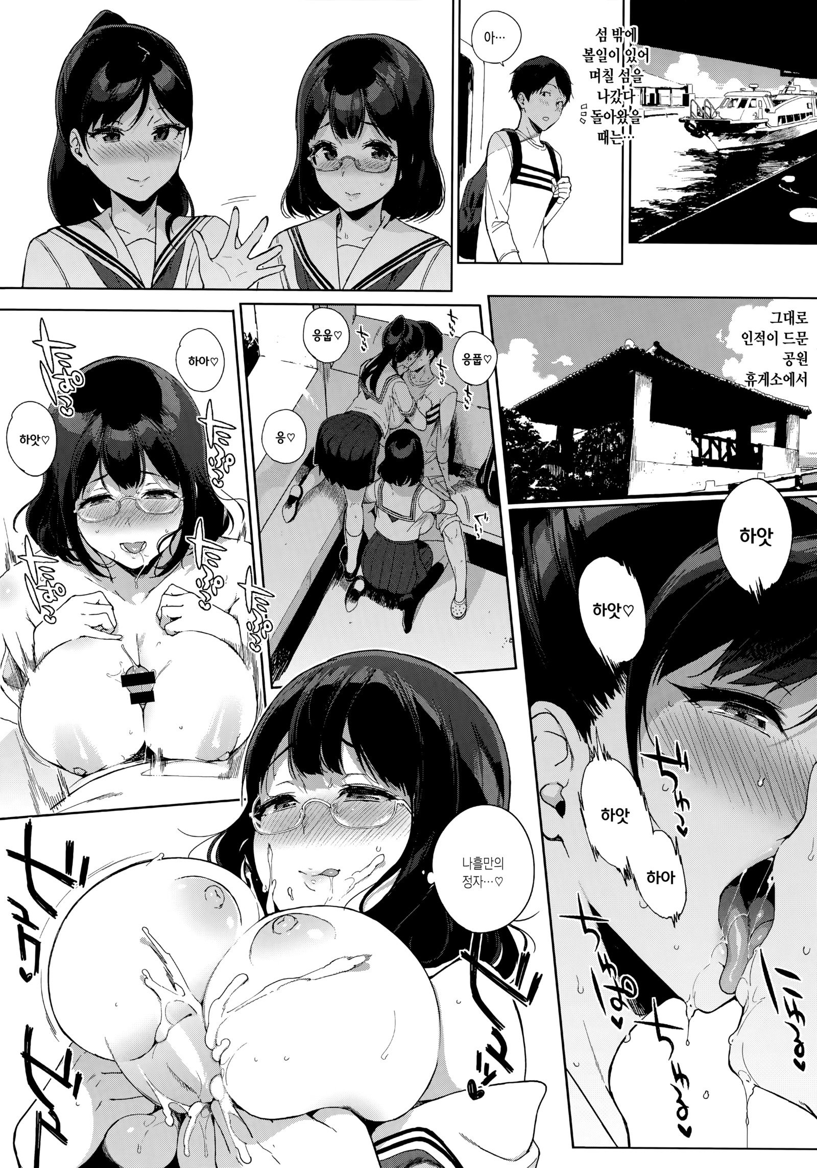 ほうかごのゆうとせい| 방과후의우등생
