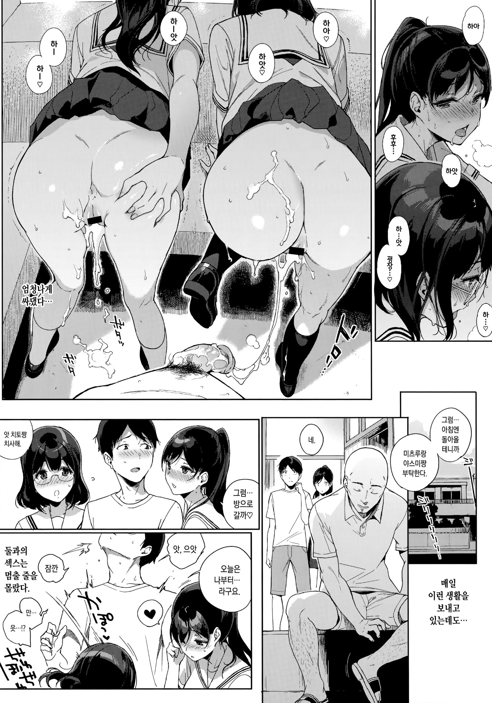 ほうかごのゆうとせい| 방과후의우등생