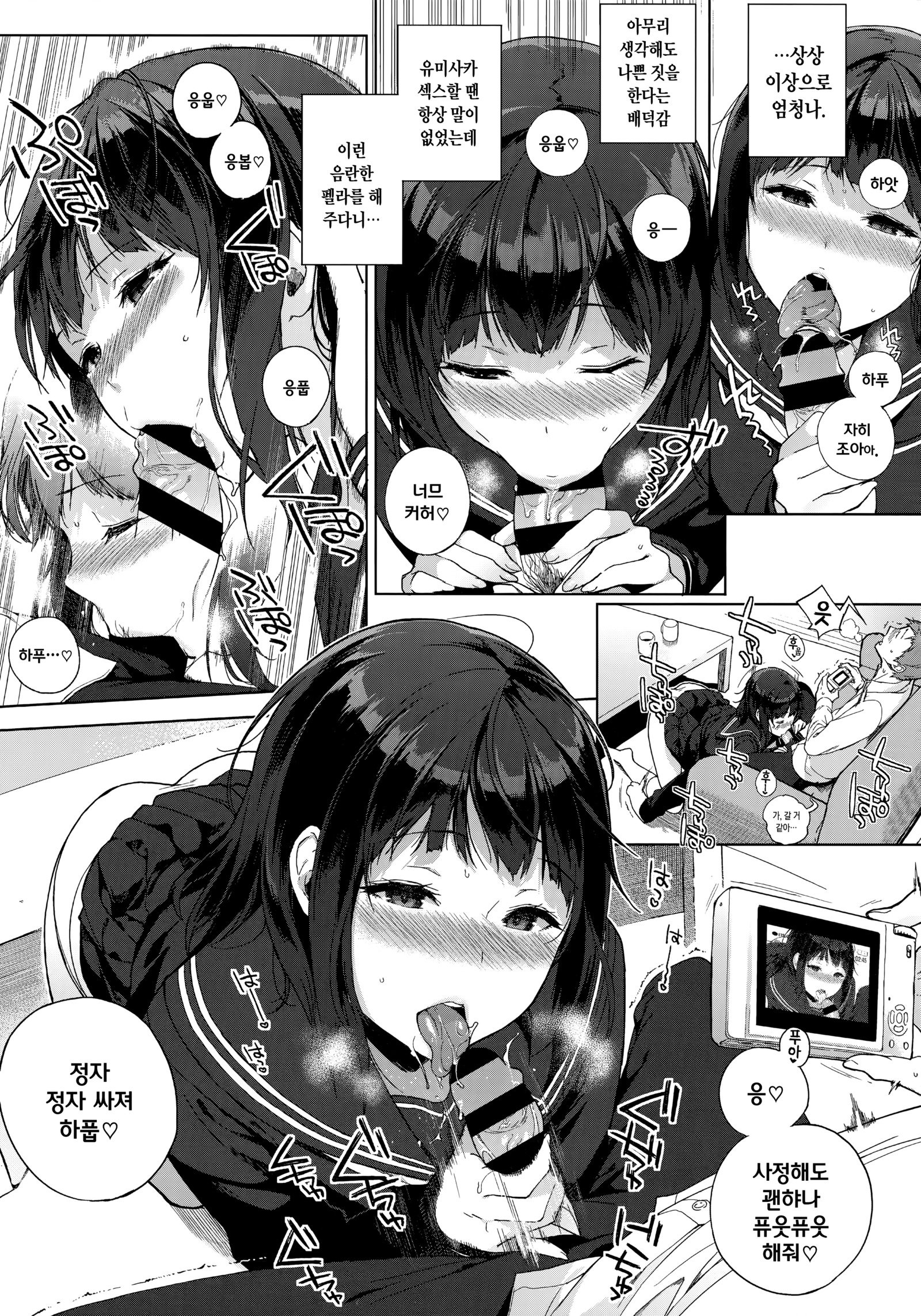 ほうかごのゆうとせい| 방과후의우등생