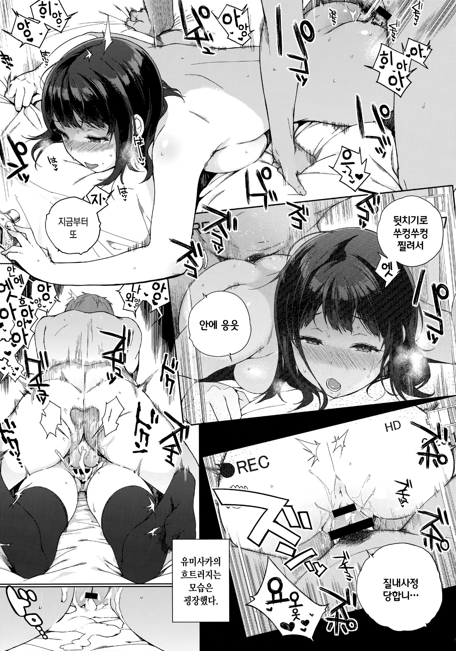 ほうかごのゆうとせい| 방과후의우등생