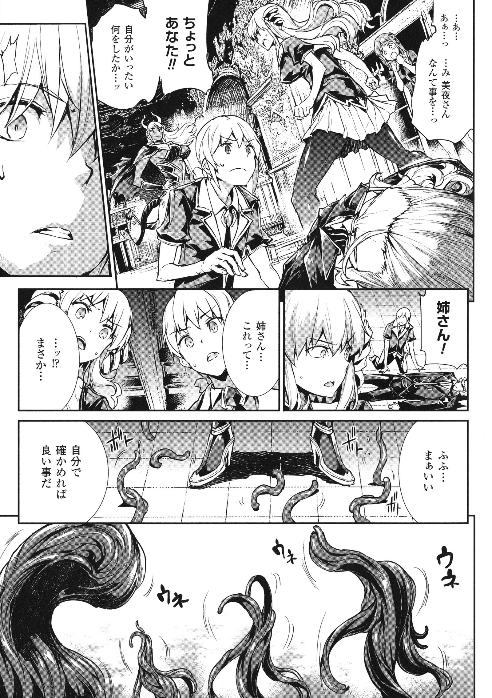 新極のグリモア-パンドラサガ2ndstory-III