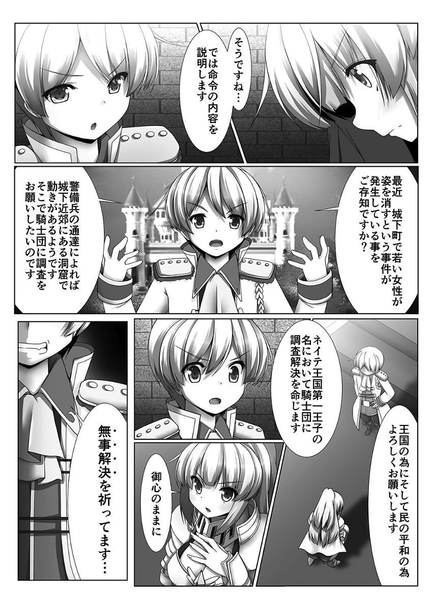 姫岸両条ヴァルキリーハザード