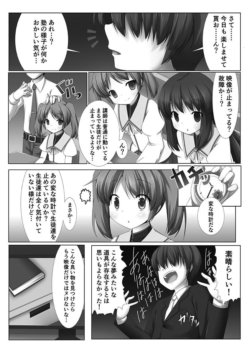 姫岸両条ヴァルキリーハザード