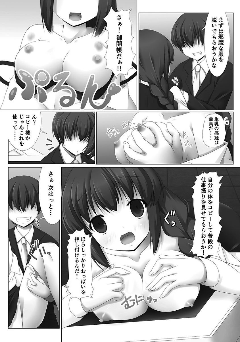 姫岸両条ヴァルキリーハザード