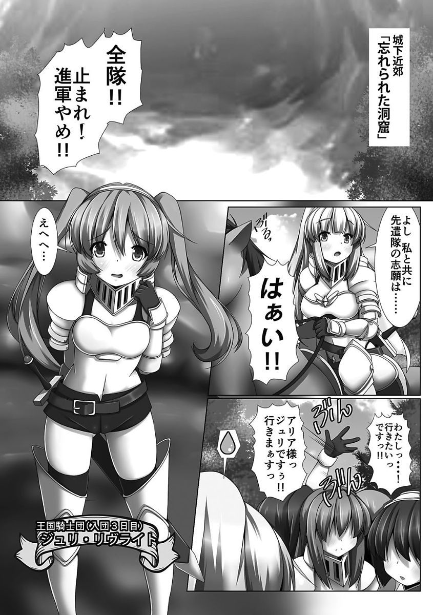 姫岸両条ヴァルキリーハザード