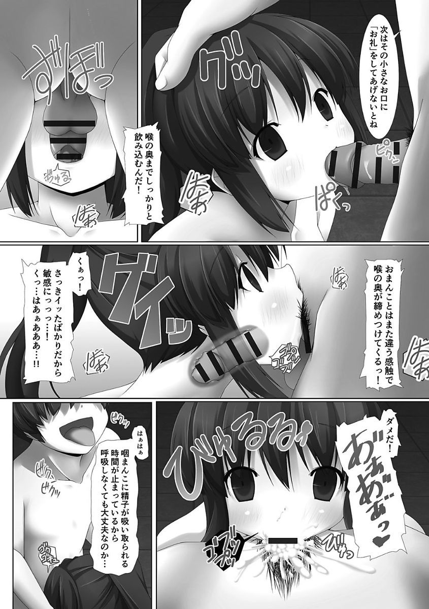 姫岸両条ヴァルキリーハザード